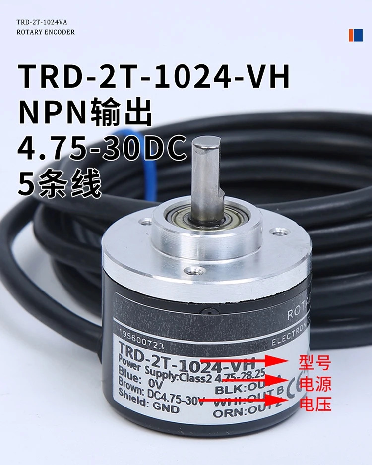 인코더 TRD-2T1000BF/TRD-2T600V/TRD-2T360V/2T2000V