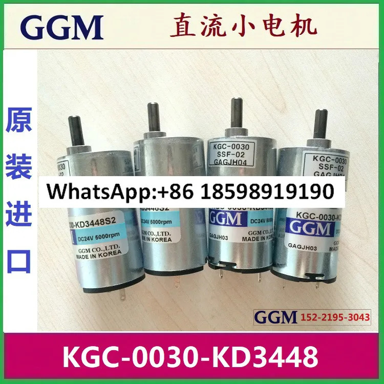 GGM호환 DC 모터 KGC 0030 KD3448 3448 시리즈