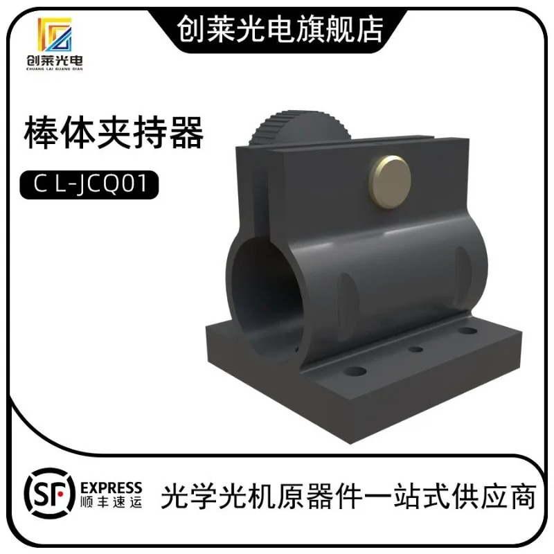 클램핑 38mm 로드 클램프 실험 지지대 로드가 고정 장치