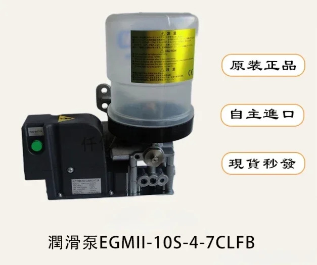 윤활유 펌프 103837-EGM호환-10T-4-7C