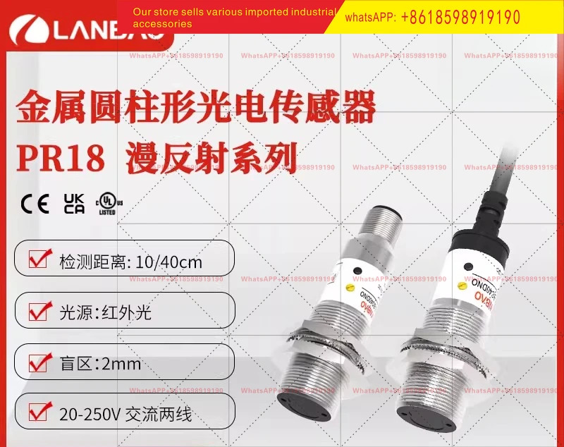 PR18 BC10ATO 확산 반사 센서 AC2 와이어 NO NC 몰딩 케이블 10cm 광전스위치