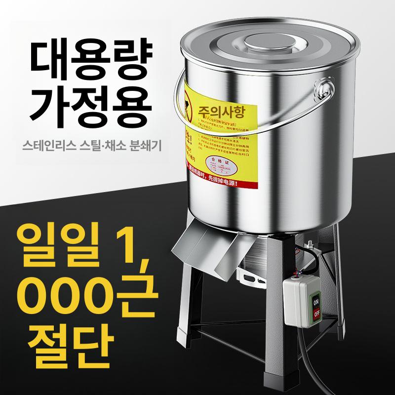 사료 분쇄기 목재 파쇄기 볏짚 가축용 여물 닭 사료용 스테인리스스틸순동모터 850w 1단계 6날 - 상세 이미지 3