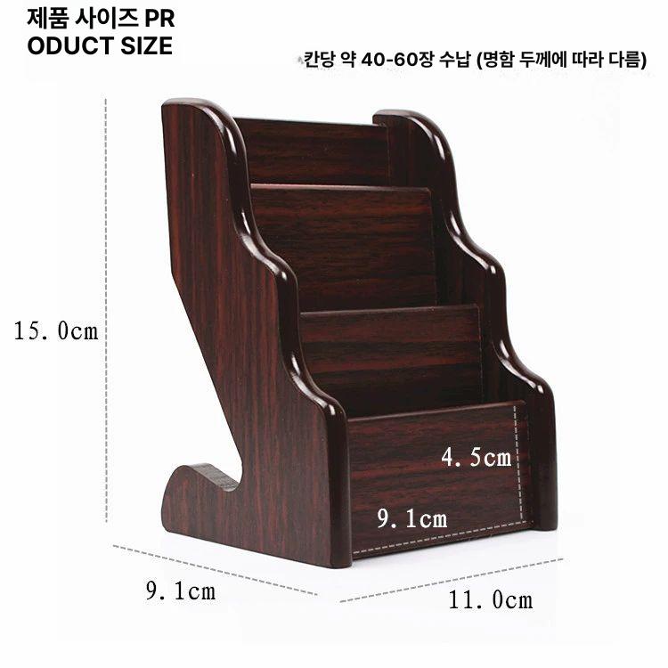 원목 명함꽂이 호두나무 3단 사장님 사무용 - 상세 이미지 5