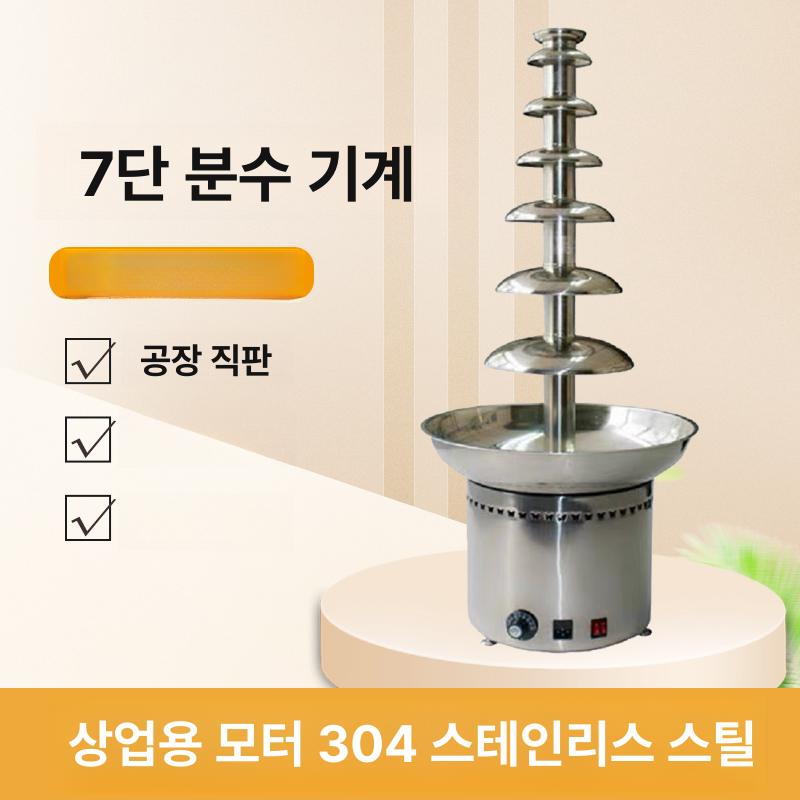 대형 퐁듀기 초코 타워 출장뷔페 폭포 분수 호텔 7단 뷔페 레스토랑 홈파티 기계 - 상세 이미지 2