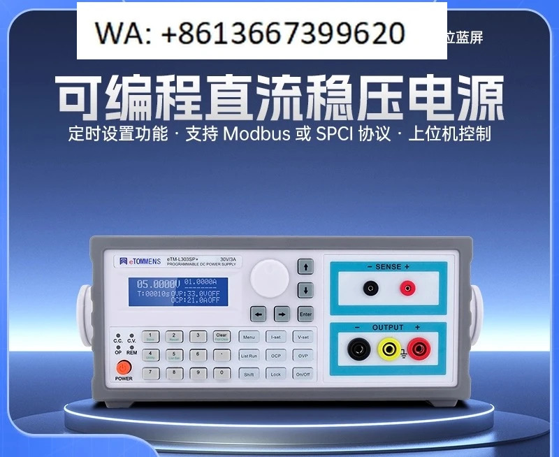 eTM-L303SP 선형 블루 스크린 프로그래밍 DC 조정 전원공급장치 고정밀 6자리 해상도