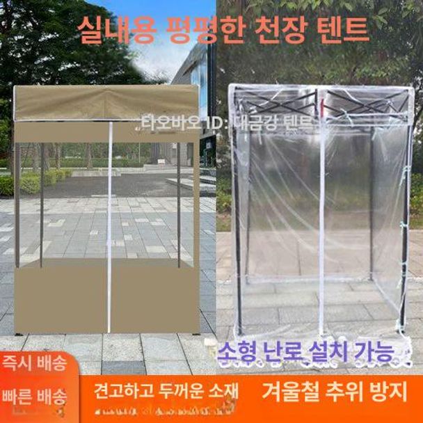 붕어빵 바람막이 천막 노점 투명 매대 천막사 1인용 겨울 좌판대 클리어 방한 캐노피 방풍 - 상세 이미지 4