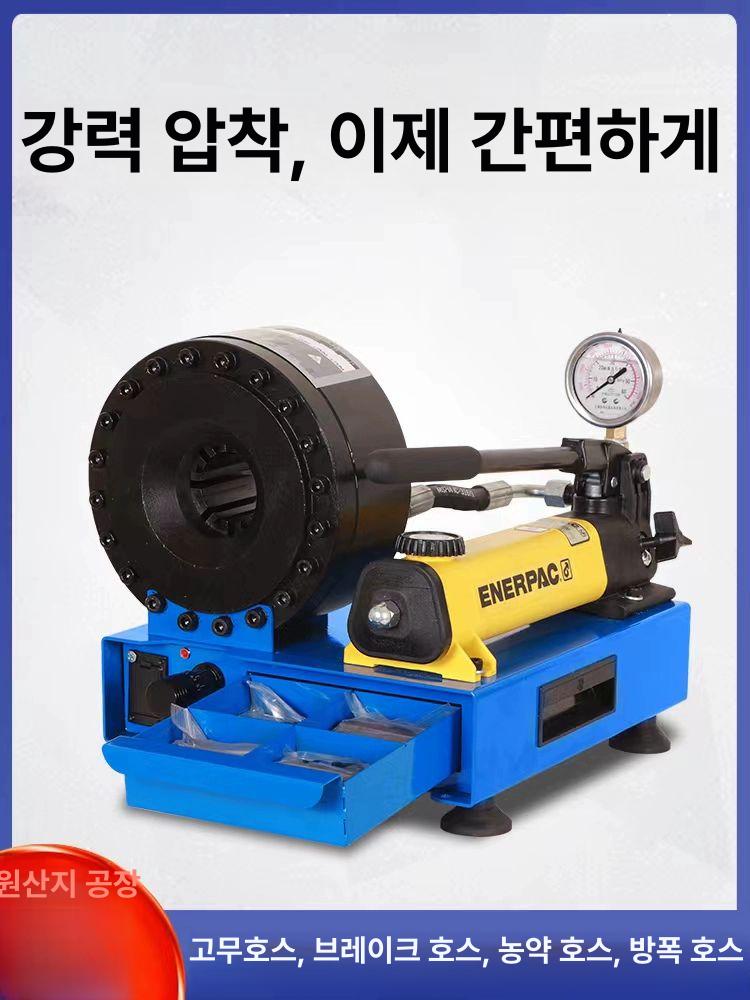 유압 호스 압착기 조인트 파이프 압관기 튜브 클램프 프레스 농약 수축기 작키 수동 펀칭기 - 상세 이미지 4