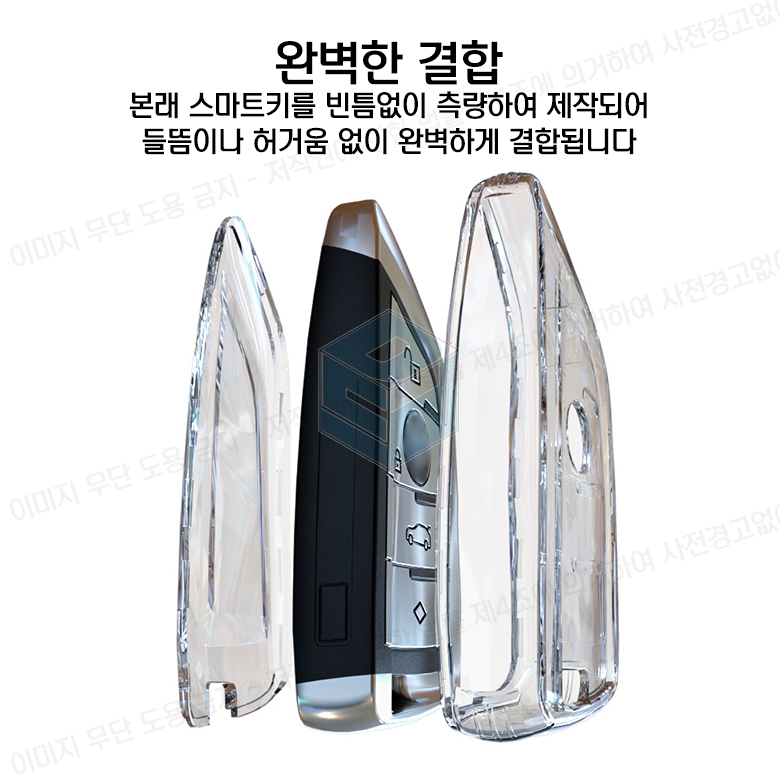 BMW 5시리즈 G60 I5 I7 X5 LCI 7시리즈 TPU 투명키케이스 이미지 8