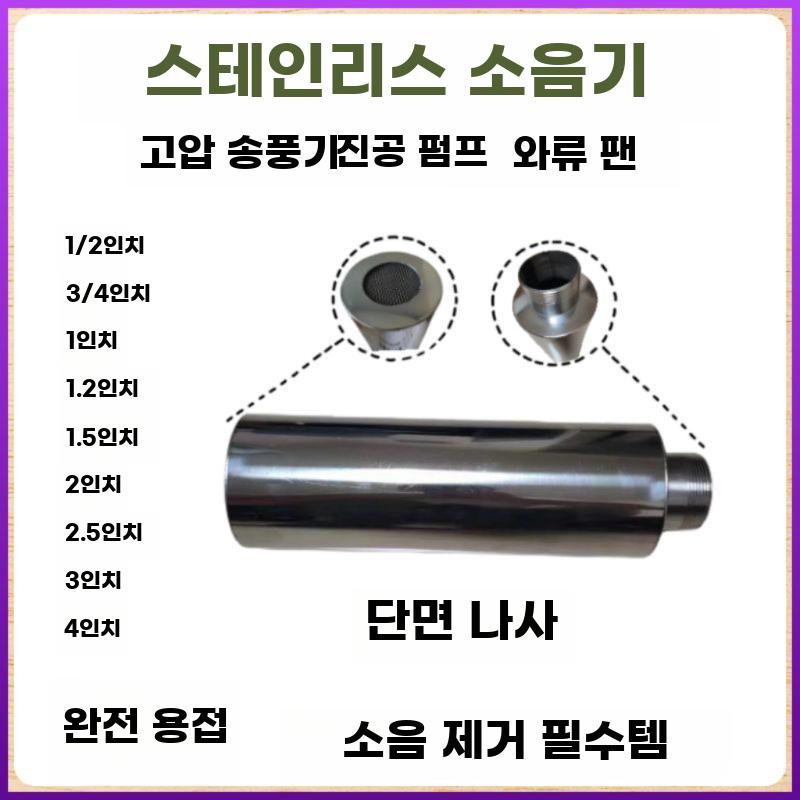 스테인리스 소음기 고압 송풍기진공펌프용 배기 머플러 - 상세 이미지 4