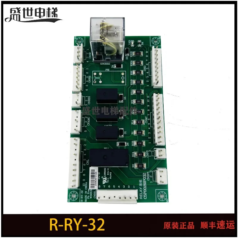 엘리베이터 액세서리 C5P00189P032 릴레이 보드 R-RY-32 RELAY