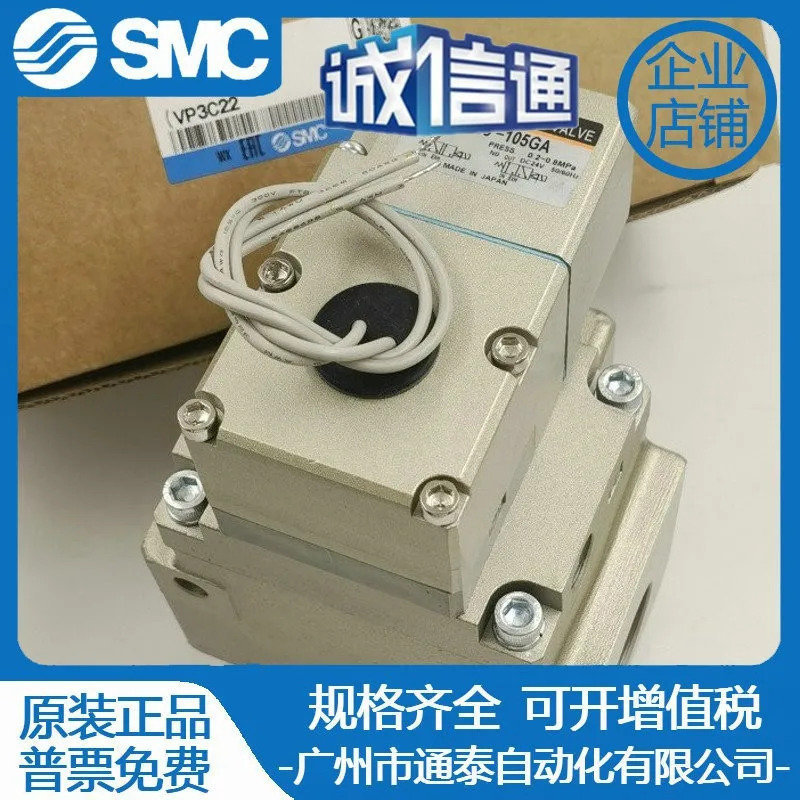 SMC 솔레노이드 밸브 VP3165/VP3165V-064 065 104 105 GA DA DZA A1 원본