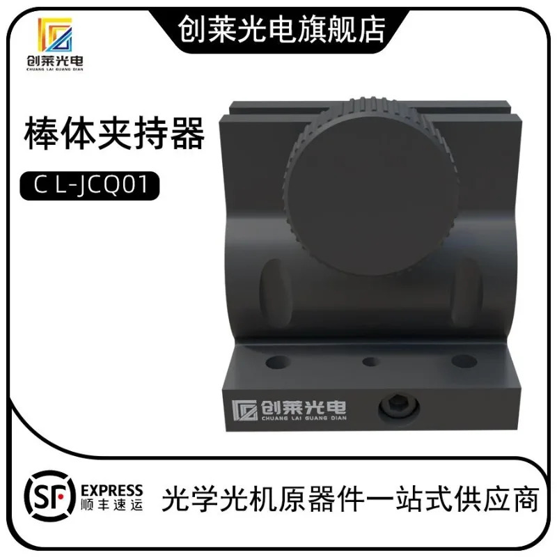 클램핑 38mm 로드 클램프 실험 지지대 로드가 고정 장치