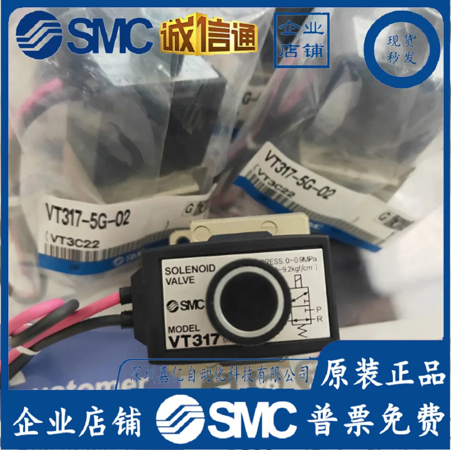 SMC 솔레노이드 밸브 VT317-5G-02 VT317-5D-02 VT317V-5G-02 VT317-5DZ-02