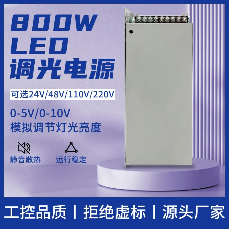 800W 조정 가능전원공급장치 220V 12V24V48V DC 스위칭 전원공급장치 LED 라이트