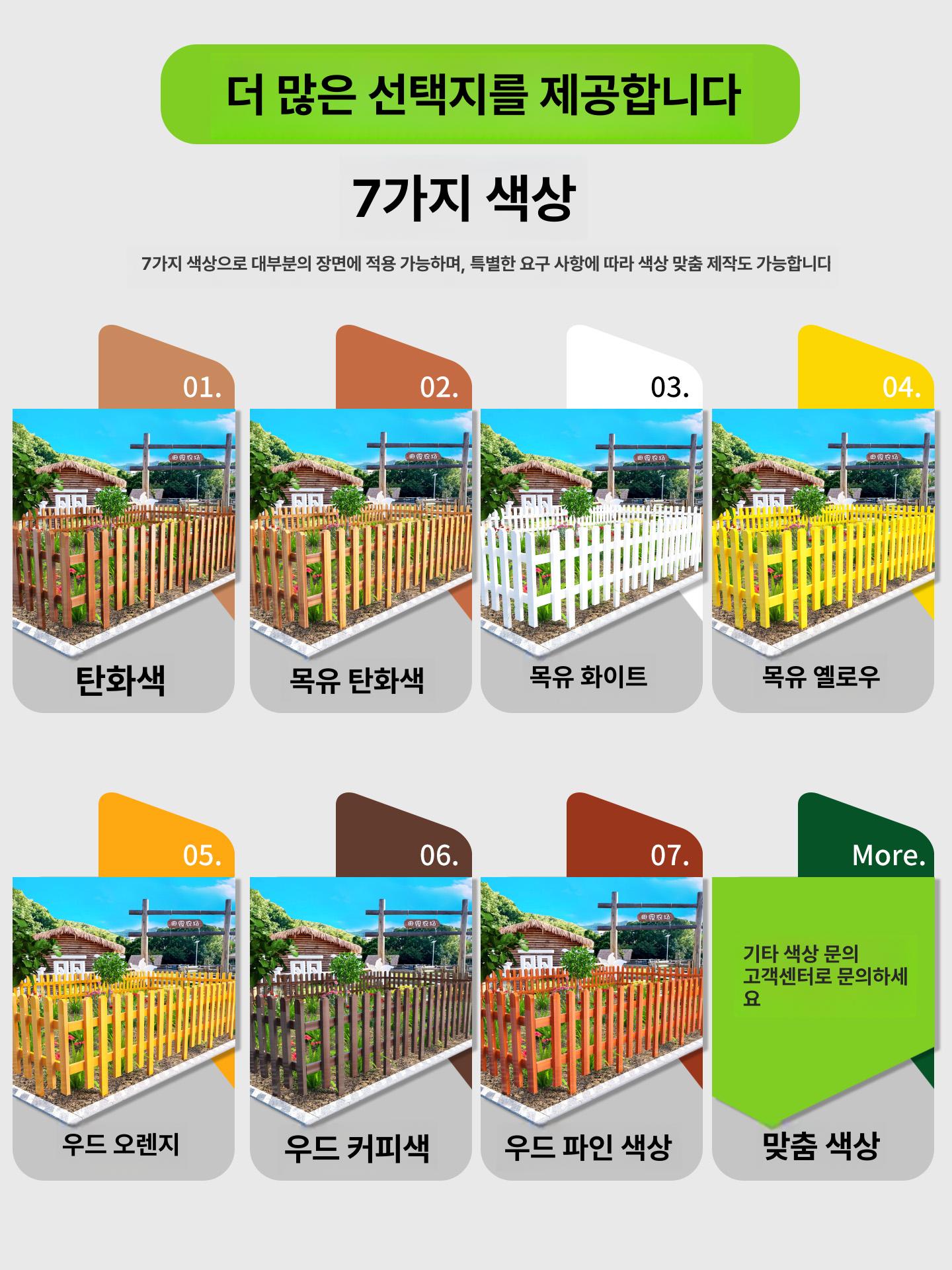 펜스 잔디 경계 목재 말뚝 밭 울타리 싸리 분리대 화단 클래식 오일 패턴 60cmx20cmx35cm 두께 0.9cm 표준모델 내구성 5년 - 상세 이미지 3