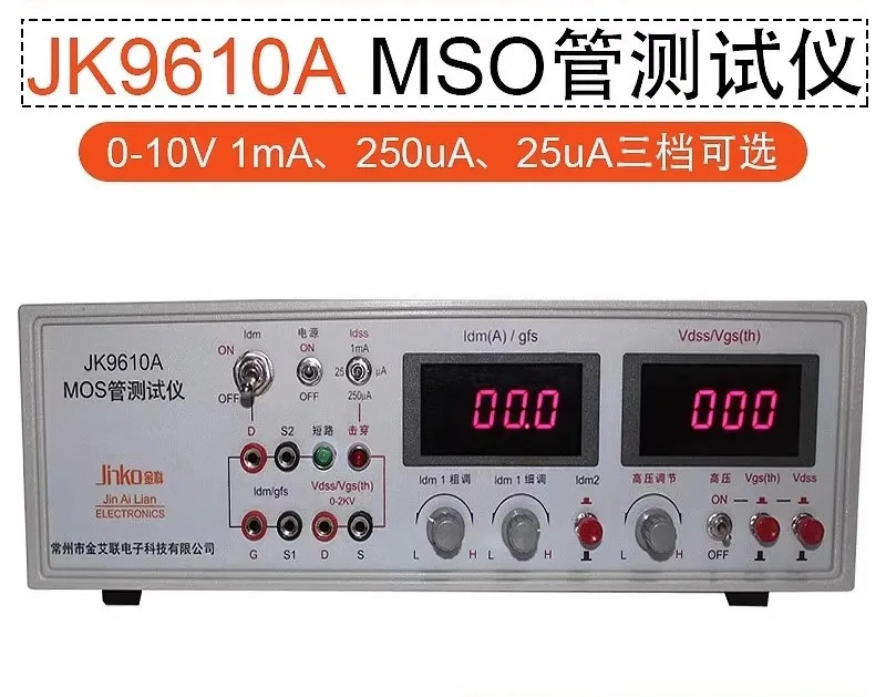 JK9610A9612 트랜지스터 테스터 MOS 튜브 전계 효과 감지 분류기