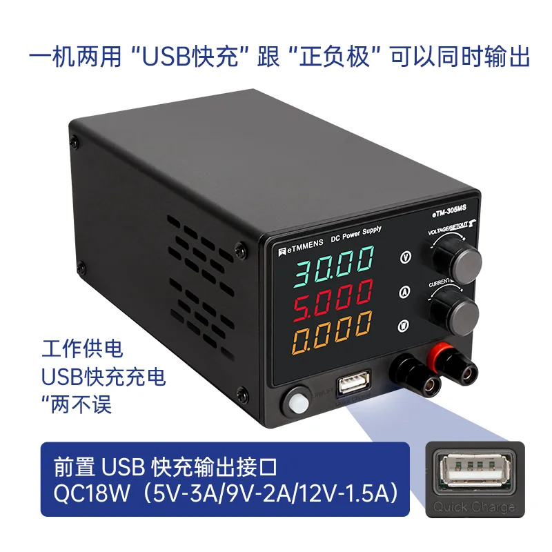 eTM-305MS 조정 가능DC 전원공급장치 미니 30V5A 휴대 전화 컴퓨터 수리