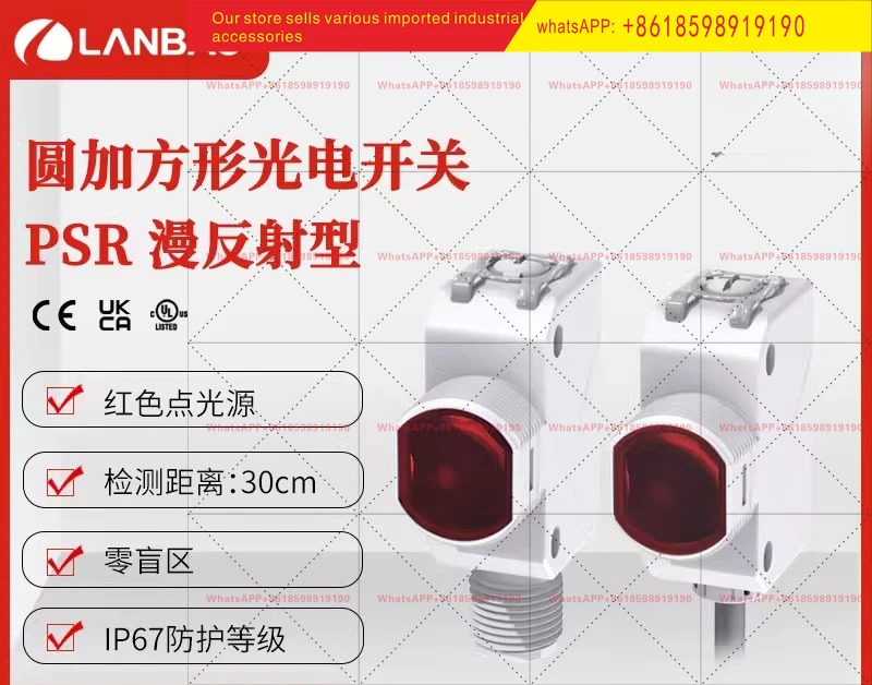 PSR BC30DPBR 확산 반사 광전센서 30cm 적색광 복합 장착 2m 리드