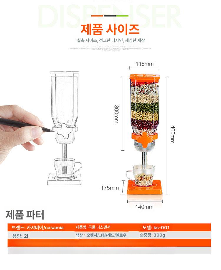 시리얼보관통 쌀 견과류 호텔 뷔페 디스펜서 캔디 사탕 그린 - 상세 이미지 5