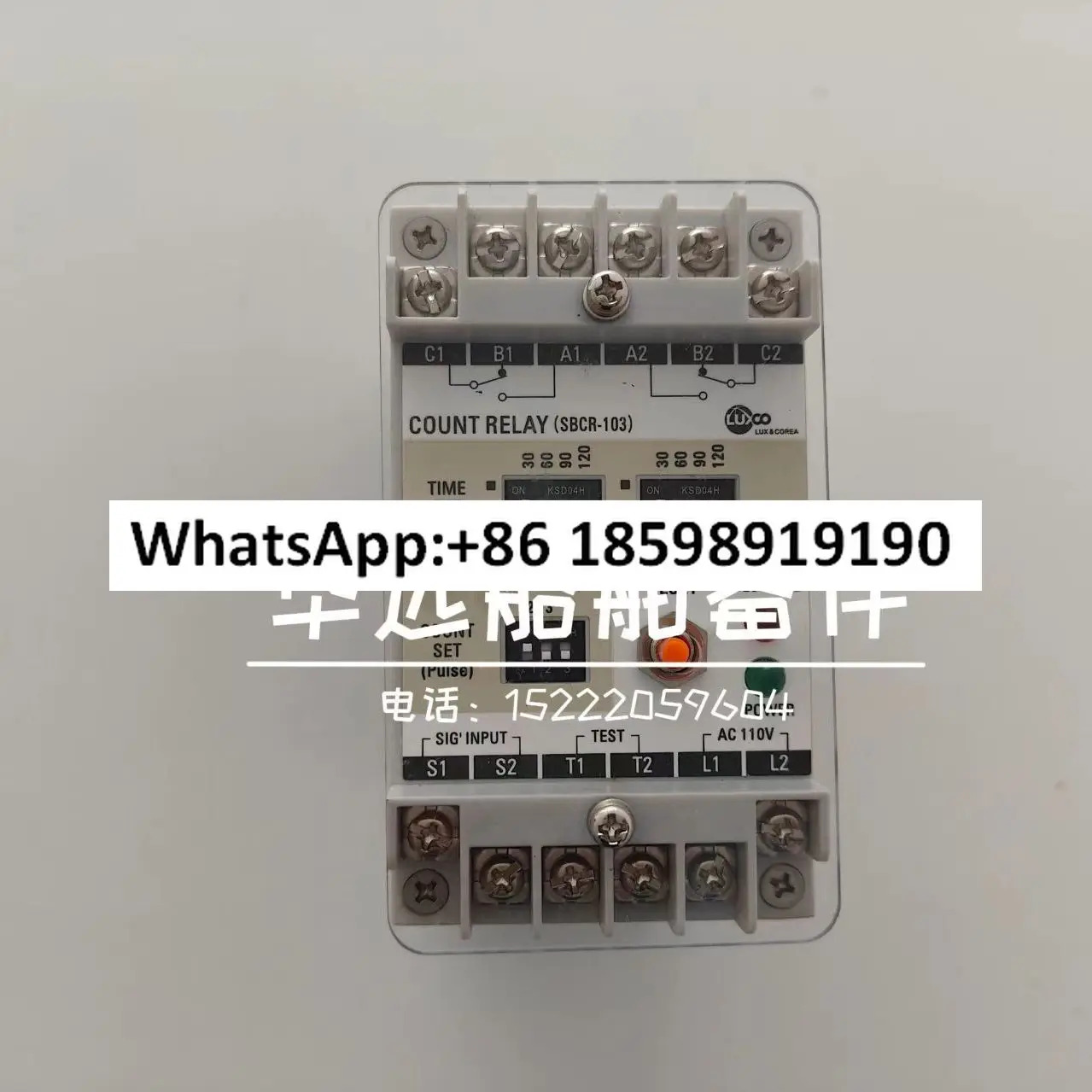 SBCR 103 203 릴레이협상