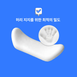 디스커 높이조절 허리베개 3in1 사무실 허리쿠션 여행용 목베개 솔직 후기 | 실제 배치 사진 포함 - 상품 이미지 4