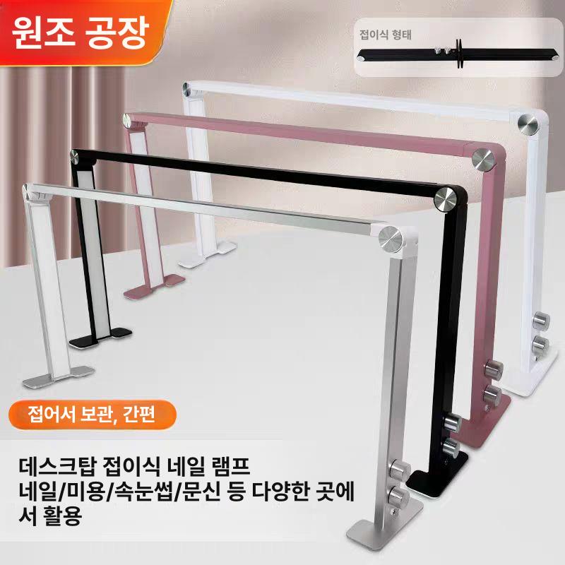 네일 조명 스탠드 블랙 작업등 손톱 뷰티 메이크업 36w 핑크80cm - 상세 이미지 2