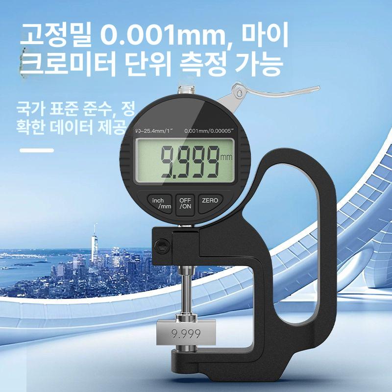 디지털 두께 측정기 틈새 측정 계측기 눈금자 도막 기기 산업용 0-25.4mm 평평한 팁 A - 상세 이미지 3