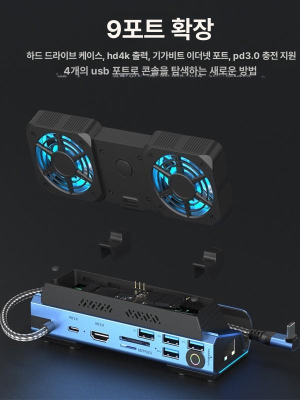확장 스팀덱 콘솔 스위치 어댑터 도킹스테이션 UMPC S902 9-in-1 - 상세 이미지 4
