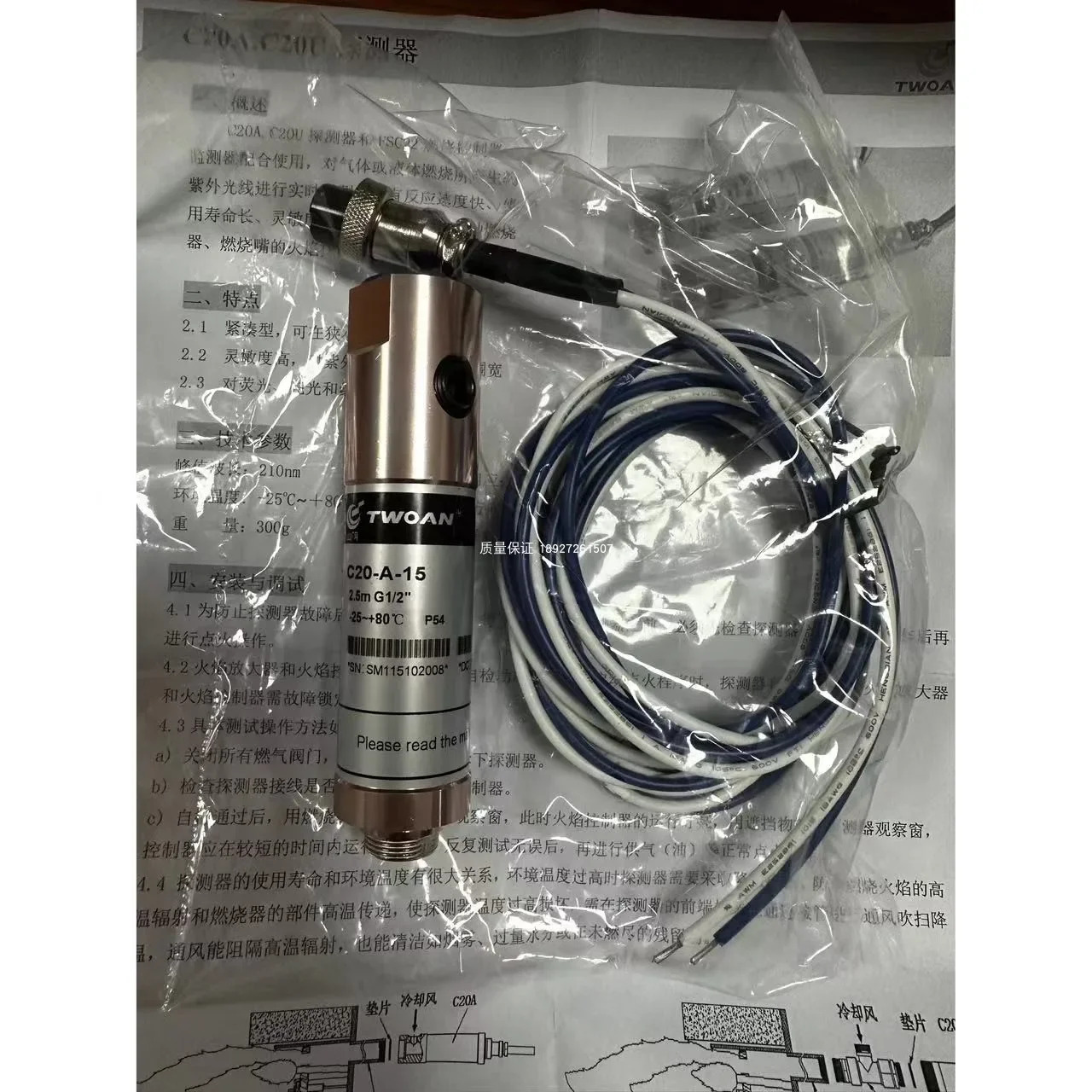 U-15 UVD2 UVD-2U 화염 UV 프로브 C20-A-15