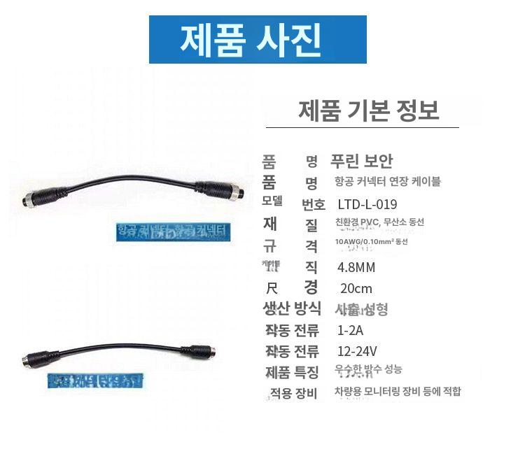 원형 커넥터 와이어 방수 소켓 구리 암 항공 도킹 핀 20cm 더블 암 커넥터 - 상세 이미지 2