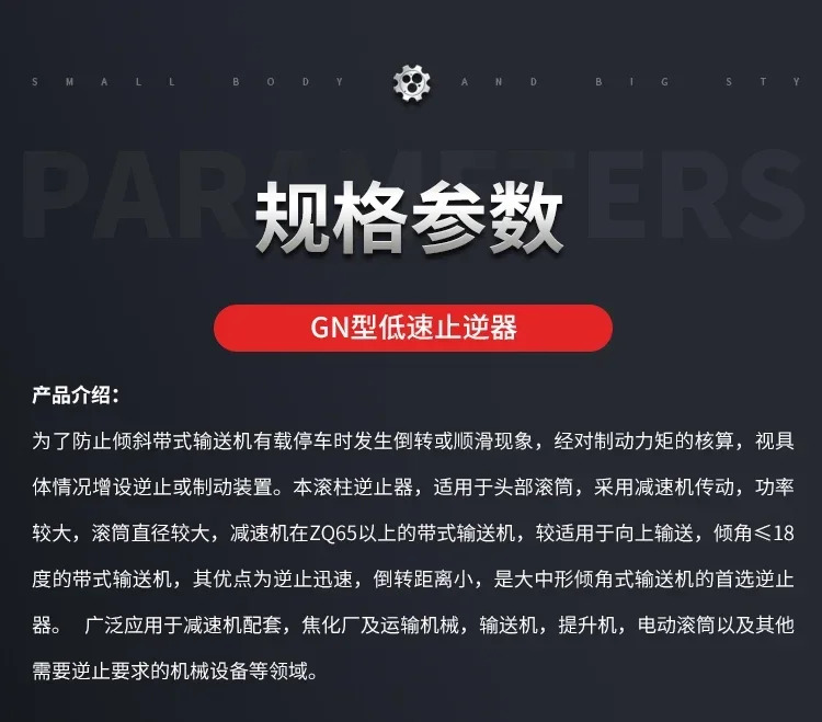 호이스트 인버터 스토퍼 역방향 방지 장치 백스톱 운반 장비 액세서리