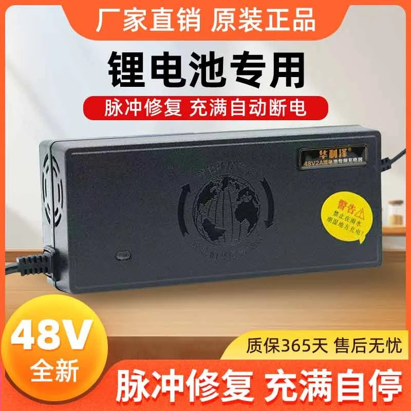 배터리 충전기 고속 충전 전기차 스마트 신형 13 시리즈 삼원계 인산철 48V 2A 54.6V