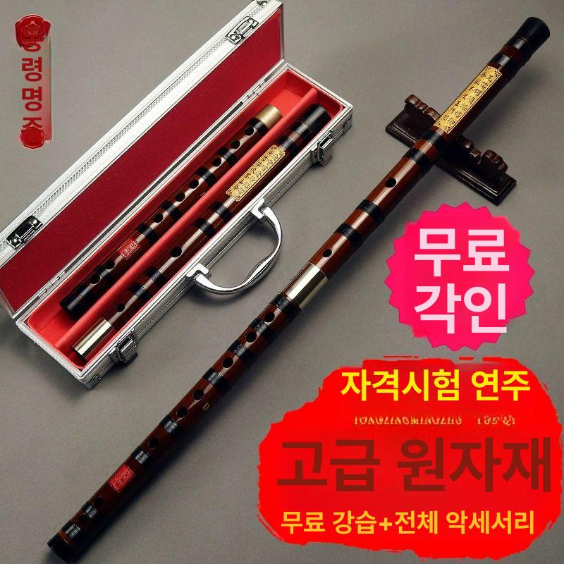 중국피리 악기 디즈 리코더 고급 디지 2단 C키 알루미늄케이스 베이스 무거움 - 상세 이미지 2