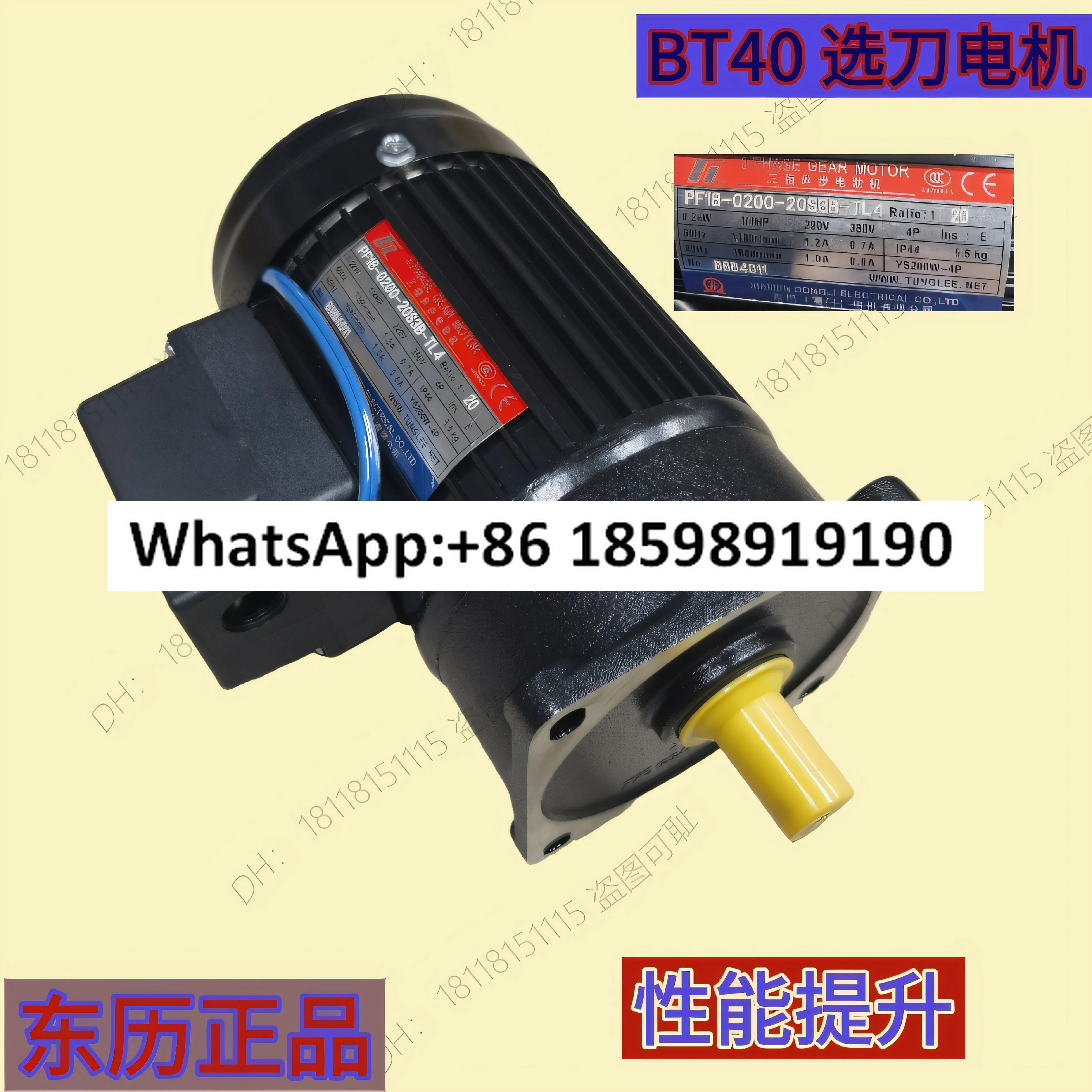 대만 공구 매거진 모터 PF22 PF18 0200 20S3B TL4 칩 제거 기계