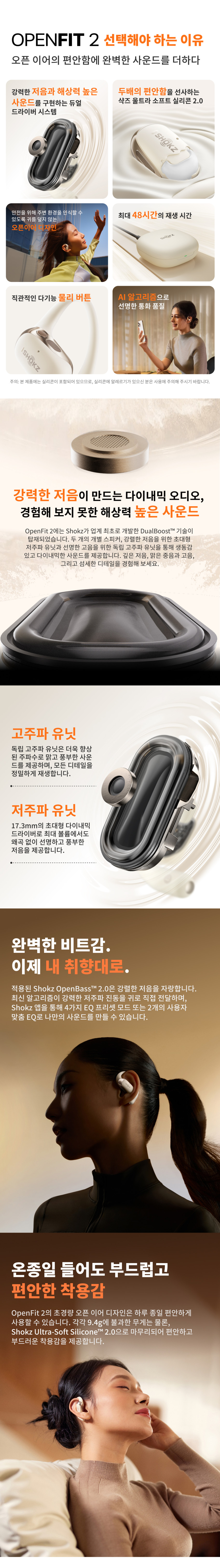 샥즈 오픈핏 2 T920 오픈형 귀걸이형 블루투스 공기전도 무선 귀걸이 이어폰 판매처 상세 정보 이미지 3