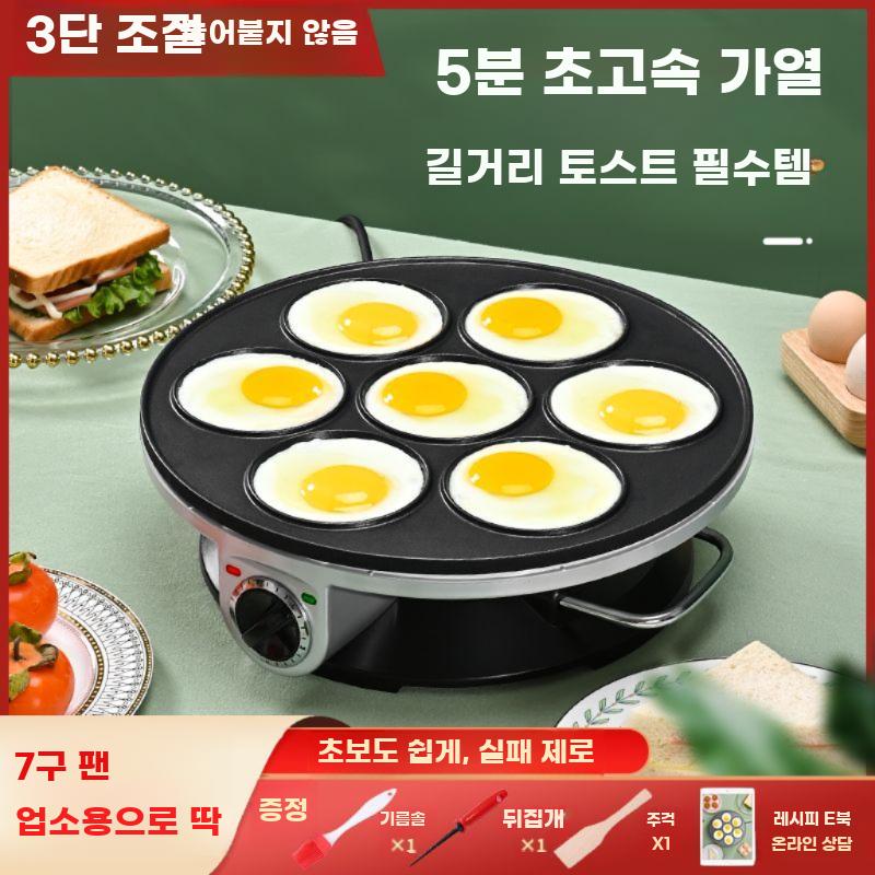 7구 전기 계란후라이 팬 다용도 미니 에그버거 기계 - 상세 이미지 2