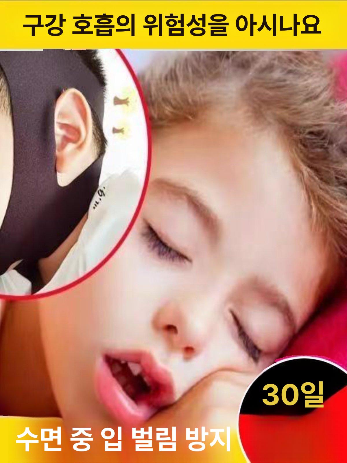 수면 마스크 코골이 업그레이드 핑크 강화 머리띠 패치 스트라이프무흔일체형핑크 - 상세 이미지 5