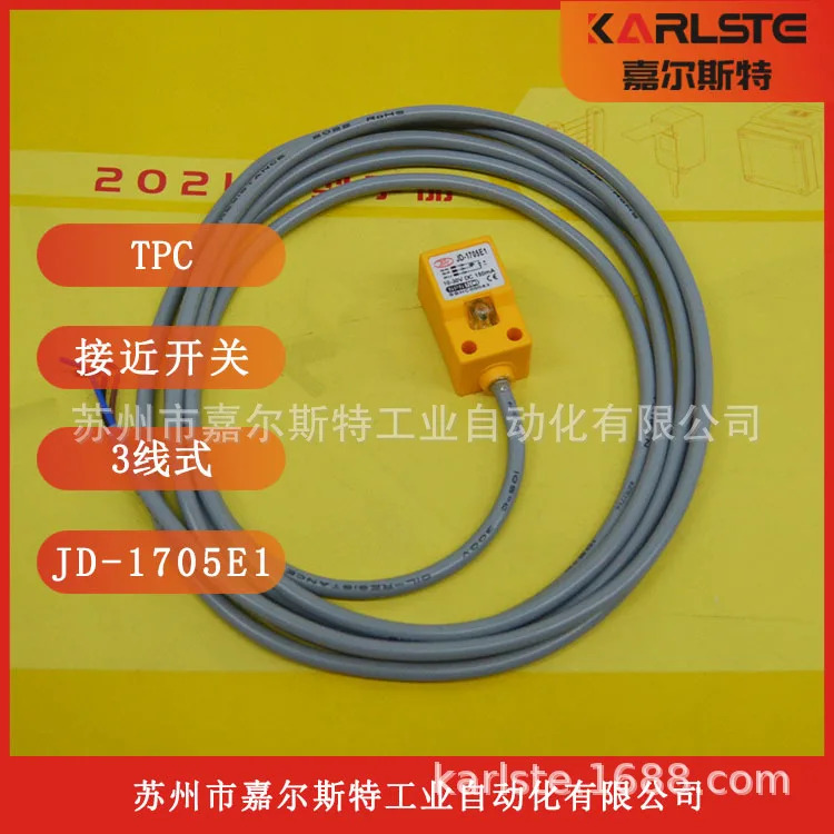 오리지널 대만 TPC Yahong 스위치 JD-1705E1 환영