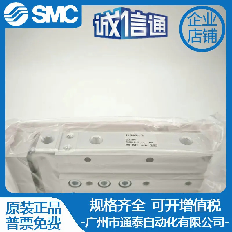 일본 SMC 슬라이드 실린더 13-MXQ8L-20 MXQ20L-50BSP 원본