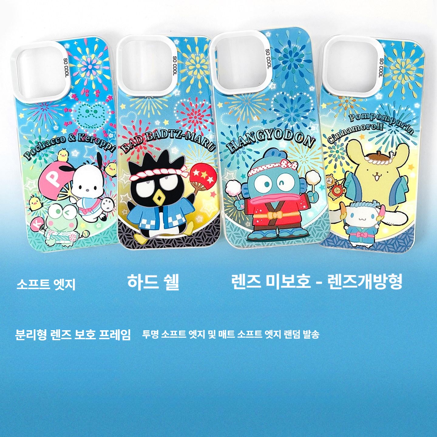 산리오 아이폰 케이스 15 16 17 핸드폰 하드 커버 한교동 포차코 배드바츠마루 시나모롤 한교동 iPhone 17 Pro Max - 상세 이미지 2