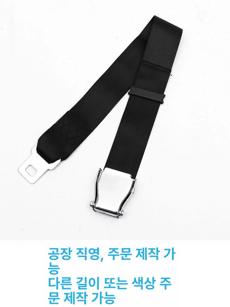 항공기 안전벨트 연장 범용 확장형 빅사이즈 - 상세 이미지 5