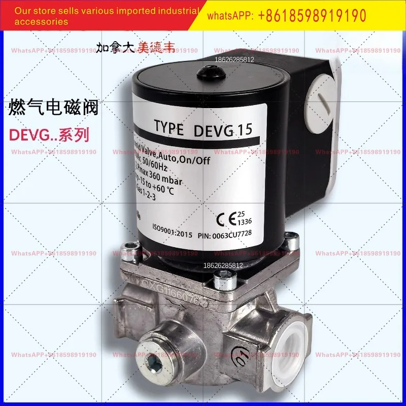 솔레노이드 차단 밸브 DEVG15 DEVG20 DEVG25 DEVG40 DEVG50