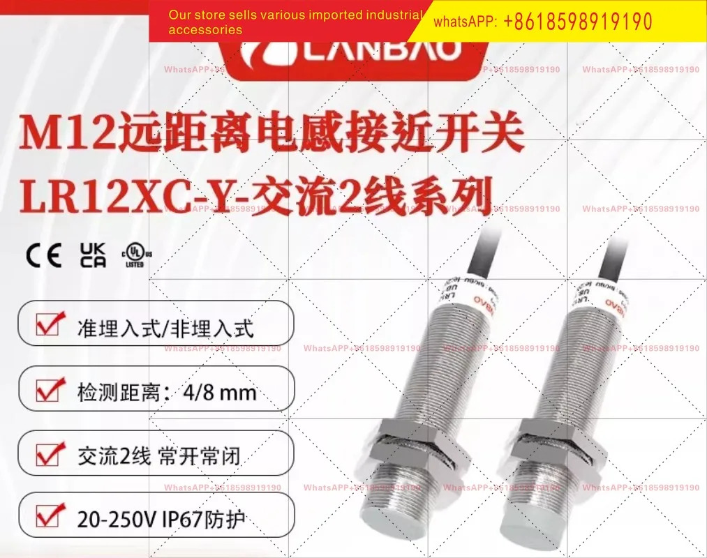 LR12XCF04ATOY 장거리 센서 AC 2선식 4mm 금속 인덕터 스위치