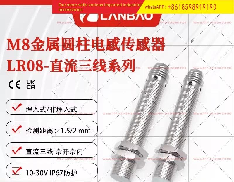 LR08BF15DPO E2 유도 센서 내장형 1.5mm 플매트 카펫 러그금속 원통형 스위치