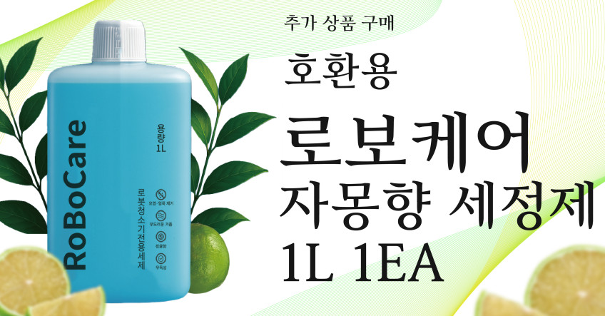 로보락 S9 Max V Ultra 소모품 물걸레 먼지봉투 필터 브러시 1년 판매처 상세 정보 이미지 4