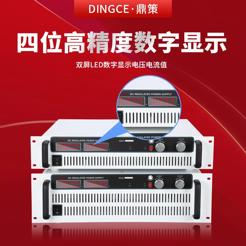고전력 조정 가능DC 전원공급장치 30V 70A80A90A100A120A 리퍼