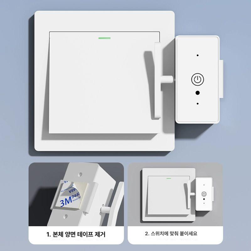 불꺼주는기계 불끄는 스위치 누워서 전등 원격 자동 무선 RF 벽통과가능 리모컨 - 상세 이미지 4