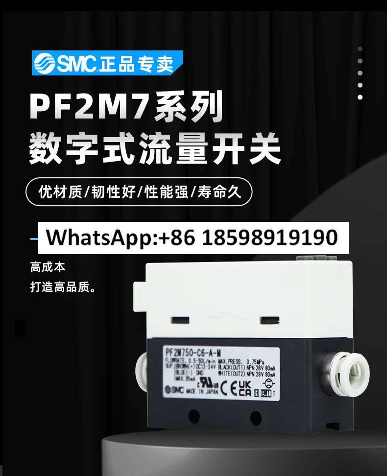 SMC 유량 스위치 PF2M701 02 0511 21 25 50 01 C6 C8 F1 AN M