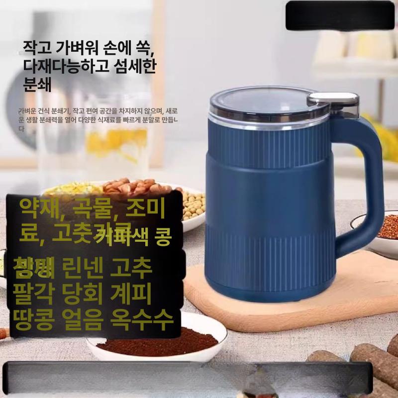 가정용 컵분쇄기 소형 곡물가루 곡물믹서 제분기 쌀 블루 1날 + 브러시 모터 1단계 3년 - 상세 이미지 4
