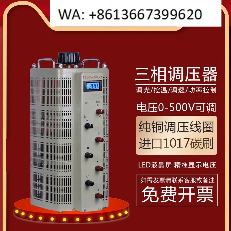 3상 전압 조정기 380V15KW AC 접촉 자동 결합 10KW20KW40KVA30KW